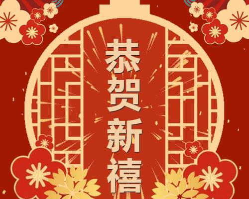 新春寄語|金龍迎福，揚(yáng)帆起航